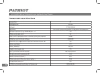 Страница 9