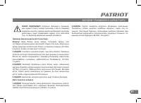 Страница 20