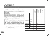Страница 25