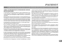 Страница 13