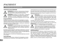 Страница 14