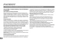 Страница 16