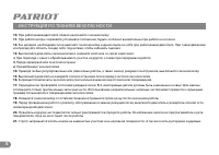 Страница 6