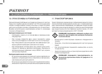 Страница 27