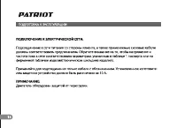 Страница 14