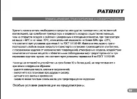 Страница 19