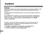 Страница 20