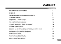 Страница 3