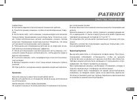 Страница 19