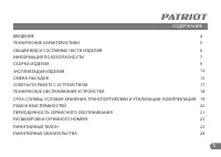 Страница 3