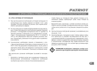 Страница 24