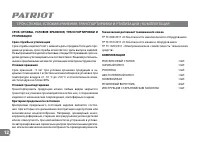 Страница 11