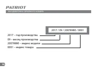 Страница 13