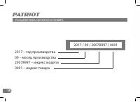 Страница 13