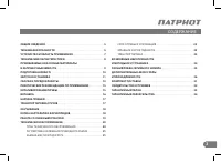 Страница 3