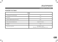 Страница 31