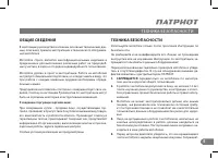 Страница 5