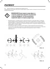 Страница 16