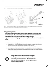 Страница 17