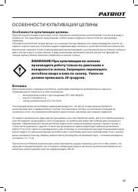 Страница 19