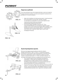 Страница 20