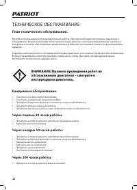 Страница 22