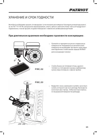 Страница 25