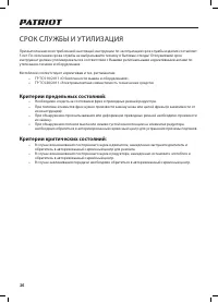 Страница 26