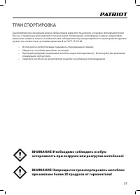 Страница 27