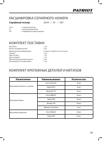 Страница 29