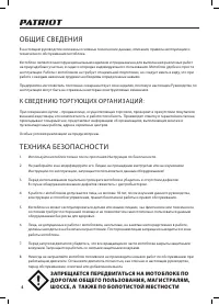 Страница 4