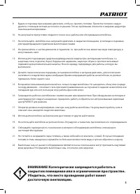 Страница 5