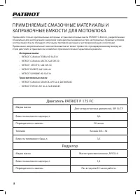 Страница 8