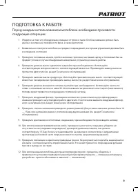 Страница 9