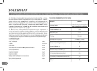 Страница 5