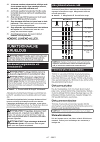 Страница 117