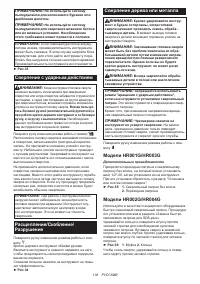 Страница 138