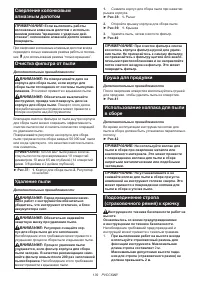 Страница 139