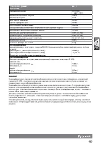 Страница 52