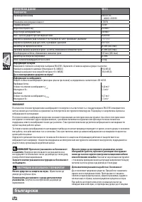 Страница 55