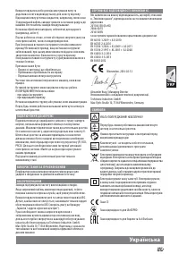 Страница 62
