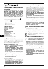 Страница 20