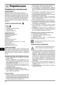 Страница 22