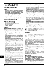 Страница 30