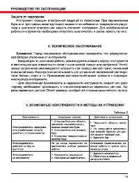 Страница 13
