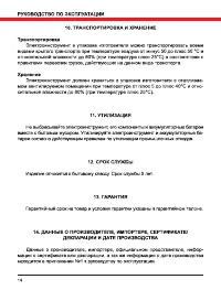Страница 14