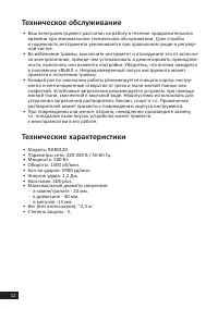 Страница 12