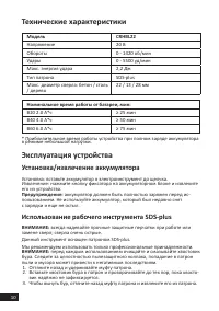 Страница 10