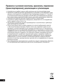 Страница 14