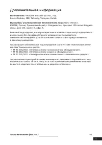 Страница 11